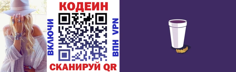 купить наркоту  Новосибирск  Codein напиток Lean (лин) 