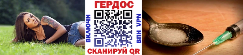 ГЕРОИН белый  Новосибирск 