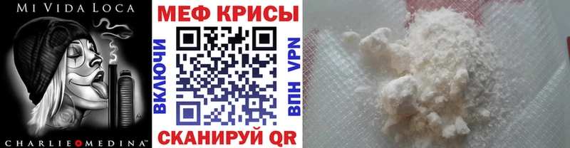 Мефедрон  Новосибирск
