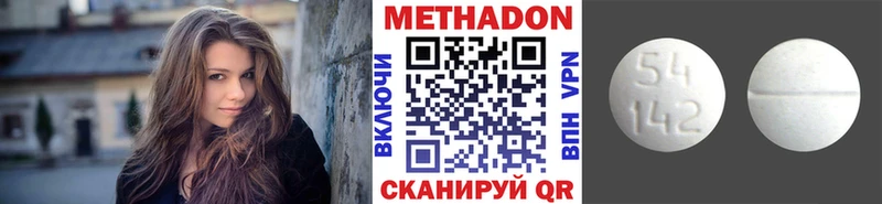 Метадон VHQ  Новосибирск 